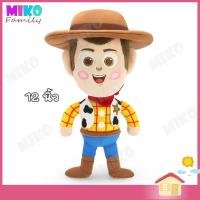 ราคา ตุ๊กตา Toy Story Woody Cute วู้ดดี้ ขนาด 14 นิ้ว ของเล่น ของเล่นเด็ก ของขวัญ ลิขสิทธิ์แท้ งานป้าย (1367958607)