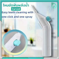 ราคา BEAUMORE เครื่องพ่นน้ำ เครื่องฉีดฟัน เครื่องพ่นน้ำทำความสะอาดฟัน power floss ไหมขัดฟัน พลังน้ำ ดูแลช่องปาก ขจัดเศษอาหารตามซอกฟัน 1 ชิ้น (21069089094)