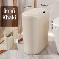 ราคา flyco ถังขยะ Automatic Smart Sensor Trash ถังขยะสมาร์ทเซนเซอร์ 911 8701 (23094527373)