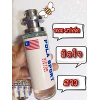 ราคา น้ำหอมผู้ชายกลิ่นสปอร์ต victor น้ำหอมในตำนาน หอมมาดเท่ห์ คาสโนว่าตัวพ่อ ได้กลิ่นเป็นต้องหยุด หอมสะอาด สดชื่น น้ำหอมผู้ชาย โปโล สปอร์ต polo (15097529588)