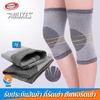 ราคา Aolikes Knee support สนับเข่าสายรัดเข่าที่รัดเข่าสายรัดสนับกีฬา พยุงเข่า kneeที่ล็อคเข่าสายรัดข้อเข่าสายรัดเข่า สนับเข่าเข่าที่รัด (19663296393)