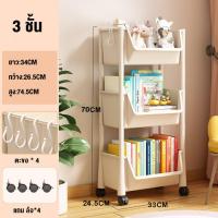 ราคา jxbangkok ชั้นวาง ห้องครัว ห้องน้ำ ชั้นวางหนังสือ ชั้นวางของ มีล้อ ชั้นวางของอเนกประสงค์ ตู้เก็บของ ชั้นวางหนังสือบนโต๊ะ ชั้นหนังสือ (23363631147)