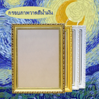 ราคา กรอบใส่ใบประกาศเครื่องราชฯ ทุกชั้น ขนาด 30 40 เซนติเมตร กรอบภาพสีน้ำมัน สินค้าขายดี (20851542454)