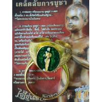 ราคา แหวน ไอ้ไข่ ลงยา มี 4 สี แดง เขียว น้ำเงิน และทองล้วน เลือกได้เลยจ้า เนื้อทองเหลืองชุบทอง ปรับขนาดได้ 8 10 (1831822111)