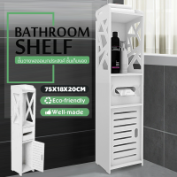 ราคา ชั้นวางของอเนกประสงค์ ชั้นเก็บของ ชั้นวางในห้องน้ำ Bathroom Storage Cabinet (13584339837)