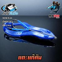 ราคา เตะแก้คัน เบ็ด 2 ทาง คันไม้คันมือ (1218810165)