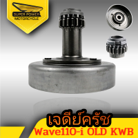 ราคา SUPER POWER เจดีครัช W110 I NEW W110 I OLD W125 DREAM W110 (16049775880)