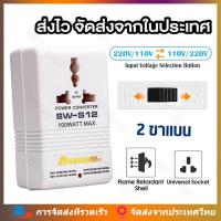 ราคา ลดสุดใจ 100W 110V 120V To 220V 240V Step Up Down หม้อแปลงแรงดันไฟฟ้า Cn มาตรฐานปลั๊ก (23276014305)
