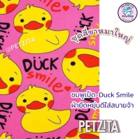 ราคา พร้อมส่ง NEW BIG SIZE ชุดสี่ขา ชุดกันขนร่วง สุนัขพันธุ์ใหญ่ หมาใหญ่ ไซบีเรียน เสื้อสุนัข (23339478870)