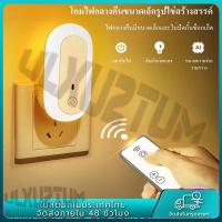 ราคา ไฟติดห้องนอนพร้อมรีโมท หรี่แสงได้ โคมไฟ LED โคมไฟหัวนอน โคมไฟติดผนัง แบบเสียบปลั๊ก ประหยัดพลังงาน (23365814638)