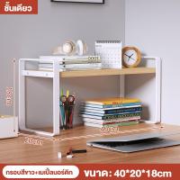 ราคา ชั้นวางหนังสือ ชั้นวางของบนโต๊ะ ชั้นวางหนังสือบนโต๊ะ ชั้นวางหนังสือไม้ ขนาดเล็ก ปรับเปลี่ยนรูปทรงได้ Small bookshelf (20055820408)