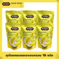 ราคา ทุเรียนหมอนทองอบกรอบ Freeze Dried Monthong Durian 16 g แพ็ค 6 ซอง คันนา Kunna (22575268536)