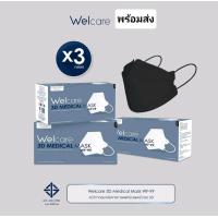 ราคา Welcare 3D Medicals Mask WF 99 หน้ากากอนามัยทางการแพทย์เวลแคร์ (22132734672)