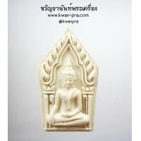 ราคา หลวงปู่หงษ์ พรหมปัญโญ พระขุนแผน พิมพ์ใหญ่ เสาร์ ๕ เพิ่มทรัพย์ เพิ่มสุข สีขาว AB4575 (21414787806)