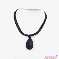 ราคา สร้อยคอ จี้ไหลน้ำพี้ทรงหยดน้ำ ขนาดไหลเท่าเหรียญ 5 บาท ไหลจากมวลสารแร่เหล็กน้ำพี้ จากบ่อเหล็กน้ำพี้ จังหวัดอุตรดิตถ์ (15656340128)