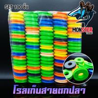 ราคา โรลเก็บปลายสาย โรลเก็บสายหน้า โรลเก็บสายตกปลา อุปกรณ์ตกปลาชิงหลิว SET 100 ชิ้น (9023902361)