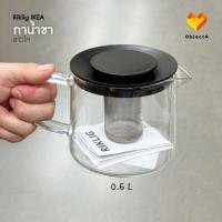 ราคา IKEA กาน้ำชา แก้ว 0 6 ลิตร RIKLIG (23057826258)