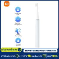 ราคา Xiaomi แปรงสีฟันไฟฟ้า Mi T100 Sonic Electric Toothbrush แปรงสีฟันไฟฟ้าโซนิค แปรงสีฟันไฟฟ้ากันน้ำ แปรงสีฟันอัตโนมัติ IPX7กันน้ำ ชาร์จแบบUSB (15138371246)