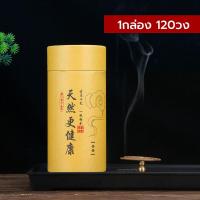 ราคา ธูปฆ่ายุงตายทรงพลัง100 กลิ่นออสมันตัส ยากันยุงแบบขด แท้มีอย รับรอง ไม่มีอันตราย ธูปไล่ยุง ผลิตจากวัสดุธรรมชาติ ยากันยุงแบบธูปของ แบบขด120วง ธูปกันยุงสมุนไพร ฆ่าแมลง ธูปสมุนไพรไล่ยุง เช่นกัน ดับกลิ่นเ 