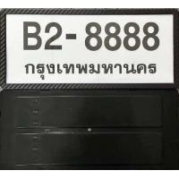 ราคา คาร์บอนไฟเบอร์ กรอบป้ายทะเบียน กันน้ำ แบบขอบบางทรงญี่ปุ่น หน้า หลัง รถยนต์ (22931016467)