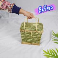 ราคา ตะกร้า ตะกร้าลายพิกุลมีฝาปิด ตะกร้าหมาก (9859628664)