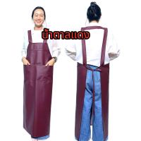 ราคา พร้อมส่ง ผ้ากันเปื้อนหนัง ผ้ากันเปื้อนหนังPVC ผ้ากันเปื้อนกันน้ำ ผ้ากันเปื้อนหนังกันน้ำ ผ้ากันเปื้อนราคาถูก ผ้ากันเปื้อนตัดหญ้า (23058339522)