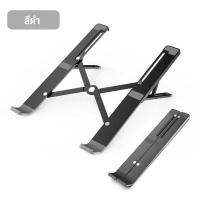 ราคา OWIRE ที่วางโน๊ตบุ๊ค laptop stand แท่นวาง notebook อลูมิเนียม ที่วางไอแพด พับเก็บได้ ปรับได้ 5 ระดับ พัดลมโน๊ตบุ๊ค พัดลมระบายร้อน (22833367053)