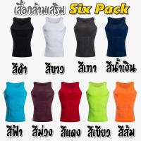 ราคา slm010เสื้อกล้ามผู้ชาย S XXL เก็บหน้าท้อง เก็บพุง กระชับสัดส่วน ปรับรูปร่างและหุ่นให้ดูดี เสื้อกีฬาผู้ชาย เสื้อกล้ามสุขภาพ Slim N Lift Vest for Men (1827902122)
