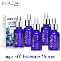 ราคา สินค้าขายดี พร้อมส่ง เซรั่มบลู BIOAQUA Wonder Essence เซรั่มบลูเบอร์รี่ สุดคุ้ม 5 ขวด เซรั่มบลูสุดฮิตในตำนาน รักษาฝ้า (1870098996)