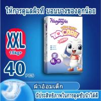 ราคา New BABY DIAPER ผ้าอ้อมเด็ก 68PCS ผ้าอ้อม แพมเพิส NB S M L XL XXL 100 ดูดซับน้ำได้ดี แพคเกจ ที่ดี COD (23021977002)