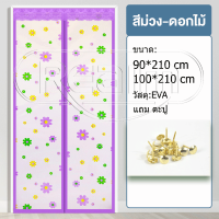 ราคา REALM ม่านกันแอร์ ผ้าม่านกันแอร์ ม่านประตูกันแอร์ ม่านพลาสติกกั้นแอร์ ม่านกันแอร์ pvc ม่านประตูกันแอร์ออก 100X210cm (18834978448)