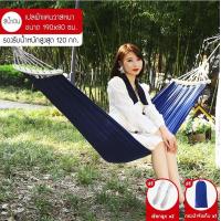 ราคา เปลญวน เปลนอน เปลอย่างดี แถมฟรี ถุงผ้า และเชือกผูกเปล เปลญวนผ้า เปลสนาม เปลพกพา เปลเดินป่า เปลทหาร ขนาด 190 80 ซม (11156419981)