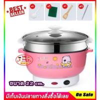 ราคา กะทะ กะทะไฟฟ้า หม้อ กะทะไฟฟ้าอเนกประสงค์ หม้อเคลือบ ซึ้งนึ่ง หุงข้าว อุ่น ตุ๋น ต้ม นึ่ง TPK 62 (20964382632)