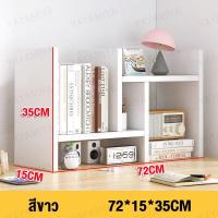 ราคา ชั้นวางหนังสือ วางหนังสือ ชั้นวางของบนโต๊ะ ชั้นวางหนังสือไม้ ของอเนกประสงค์ ขนาดเล็ก ชั้นวางหนังสือบนโต๊ะ ชั้นวางหนังสือไม Small bookshelf (21611209775)