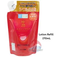 ราคา HADA LABO Anti Aging Lotion Milk Refill 170mL 140mL น้ำตบบำรุงผิวหน้า Retinol Lifting Firming (23034345499)
