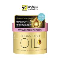ราคา Lucido L Argan Rich Oil Hair Treatment Mask 220g ลูซิโดแอลแฮร์ทรีทเม้นท์มาสก์อาร์แกนริชออย 220กรัม (17672632276)
