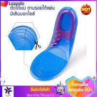 ราคา แผ่นรองรองเท้า แผ่นเจลรองเท้า รองช้ำ ลดแรงกระแทก แผ่นเจลรองส้นเท้า แผ่นรองเท้าเพื่อสุขภาพเท้า สินค้าพร้อมส่ง (15464617137)