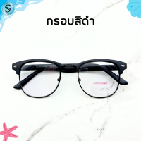 ราคา Suboptic แว่นสายตาสั้นและยาว เลนส์ออโต้ Auto lens แว่นสายตา เลนส์ออโต้ กันแดด เลนส์ปรับแสงเมื่อเจอแดด (20135813165)