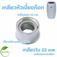 ราคา ท่อนำน้ำ ท่อน้ำอีสปริง espring อะไหล่ ข้อต่อเสริม ข้อต่อเครื่องกรองน้ำ สายน้ำแอมเวย์แท้ 100 รับจากชอปโดยตรง (22753237214)