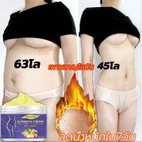 ราคา ครีมสลายไขมัน ครีมลดไขมันพุง ครีมกระชับสัดส่วน ครีมลดไขมัน เจลสลายไขมัน ครีมทาลดพุง ครีมลดน้ำหนัก ครีมกระชับผิวกาย ลดไขมันส่วนเกิน (14346847543)