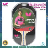 ราคา BUTTERFLY ไม้ปิงปอง ไม้เทเบิลเทนนิส รุ่น ADDOY 3000 บัตเตอร์ฟลาย บรรจุ 1 อัน 371050 (18560499071)