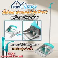 ราคา ที่ตักขยะสแตนเลส ที่โกยขยะ ที่ตักขยะ ที่โกยผง ที่ตักผง ที่โกยขยะสแตนเลส ทนทาน ที่โกยผงชุดที่โกยผงเอนกประสงค์ (16982403470)