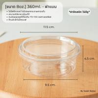 ราคา แก้วพลาสติก PET ใส แข็งแรง แพ็ก50 100ใบ แก้วน้ำ พร้อมฝาปิด ทรงสวย วัสดุหนา ขนาด 8 32oz ไม่แตกง่าย แก้วน้ำพร้อมฝาปิด ใส่เครื่องดื่ม ขนม (22089239139)