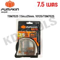 ราคา PUMPKIN PRO ตลับเมตร TSM ความยาว 5 เมตร และ7 5 เมตร 10124 10125 TSM5025 TSM7525 ของแท้ (22529249749)