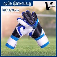 ราคา ถุงมือโกฟุตบอล ถุงมือฟุตบอล ถุงมือผู้รักษาประตู ถุงมือเต็มนิ้ว Goalkeeper Glove ถุงมือผู้รักษาประตูฟุตบอล ถุงมือโกลซับเหงื่อ ระบายอากาศดี (6609488443)