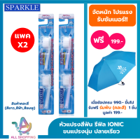 ราคา Sparkle Ionic Toothbrush