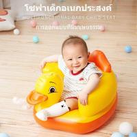 ราคา โซฟาหัดนั่งเด็กอ่อน เก้าอี้หัดนั่งเป่าลมเด็กเก้าอี้เป่าลม ลายเป็ด โซฟาหัดนั่ง เก้าอี้เป่าลม (3741892086)