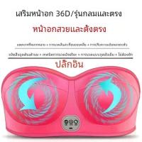ราคา อุปกรณ์ขยายเครื่องสั่นนวดเต้านมไฟฟ้า ผู้หญิง อุปกรณ์ดูแลความงามเพื่อสุขภาพ เครื่องมือกระชับและยกหน้าอก (15514661319)