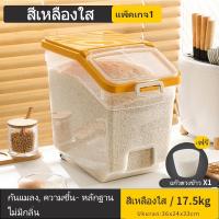 ราคา Cure ถังใส่ข้าวสาร5 10 15กก กล่องเก็บอาหารแห้ง กล่องใส่ข้าวสาร เก็บข้าวสาร อาหารแห้ง ฝาปิดกันความชื้น กันแมลงดี (22743851883)