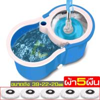 ราคา ชุดไม้ถูพื้น ชุดถังปั่น หมุนได้ 360 องศา ไม้ถูพื้น ชุดถังปั่น ถังปั่น ไม้ม๊อบ ม๊อบถูพื้น ชุดถังปั่นไม้ม๊อบ ชุดถังปั่นSpin Mop รุ่นพลาสติก (17099313798)